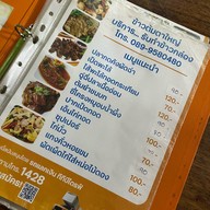 ข้าวต้มตาใหญ่