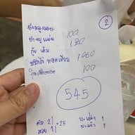 ร้านข้าวต้มบ้านเตี่ย