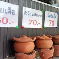 ร้านลาบคลองสาม