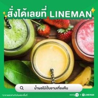 สายหวาน - น้ำสมุนไพร,น้ำผลไม้สด พัทยาใต้