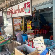 เจ๊จุ๋ม ก๋วยเตี๋ยวหมูนํ้าแดง