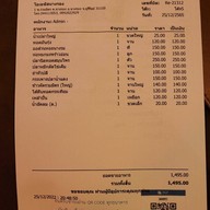 โอเอซิสนางรอง