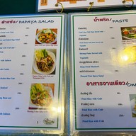 ครัวแกงเผ็ด