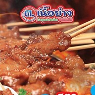 ต.เนื้อย่างโคขุนพัทยาใต้ เขาตาโล