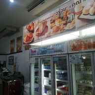บรรยากาศ ผึ้งน้อยเบเกอรี่ (ผึ้งน้อยคาเฟ่) สำนักงานใหญ่