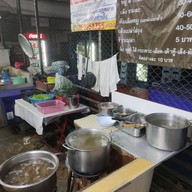 โอชิน ต้มเลือดหมู จิงจูฉ่าย