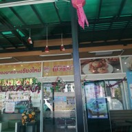 บรรยากาศ ผึ้งน้อยเบเกอรี่ (ผึ้งน้อยคาเฟ่) สำนักงานใหญ่