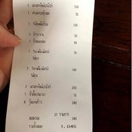 นายจิน ไก่อบโอ่ง