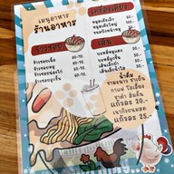 ข้าวซอยบุญยืน