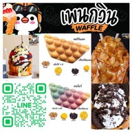 ร้านจู  ขนมจีบ ซาลาเปา  บะ๊จ่าง  หลากหลายรส หมู่บ้านบัวทอง4. บางบัวทอง