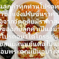 กุ้งดอง แซลมอนดอง แซลมอนสด ยำแซลมอน (ดองโครตแซ่บ) พฤกษาวิลล์83 236/179 ซอย8