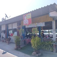 หน้าร้าน เจ๊อึ่ง ก๋วยเตี๋ยวหมูตุ๋น