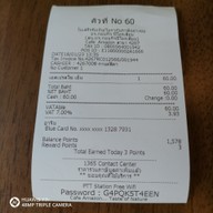 เมนู Café Amazon ปตท.ชะอวด