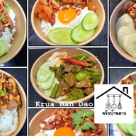ครัวบ้านดาว