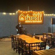 บ้านนำพร