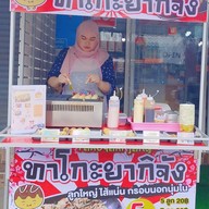 MALDA Baankhanom halal พนาสณฑ์