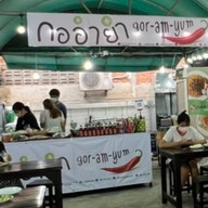 กออำตำ-หนองขาหยั่ง