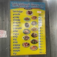 ไก่ย่าง วิเชียรบุรี นิมมานเหมินทร์ นิมมานเหมินทร์ ซอย.11