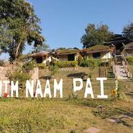 ฮิมน้ำปายรีสอร์ท