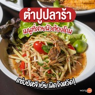 วัดใจ WADJAI Bar & Restaurant
