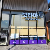 Hi Pork พุทธบูชา Susco Square