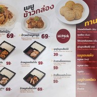 Hi Pork พุทธบูชา Susco Square