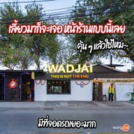 วัดใจ WADJAI Bar & Restaurant