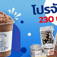 คริสตอฟ ช็อกโกแลต เซ็นทรัล พระราม 3 (ชั้น G)