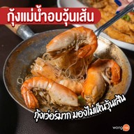 วัดใจ WADJAI Bar & Restaurant