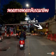 วัดใจ WADJAI Bar & Restaurant