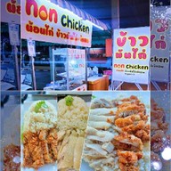 น้อนไก่ ข้าวมันไก่ พฤกษา9