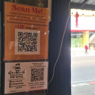 ผัดไทยโบราณ โคตรอร่อย ผัดไทยโบราณ โคตรอร่อย