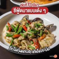วัดใจ WADJAI Bar & Restaurant