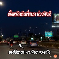 วัดใจ WADJAI Bar & Restaurant