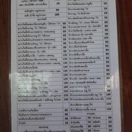 ลุงบุญ สเต๊กไทย