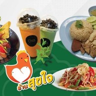 สุขใจข้าวมันไก่