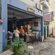 หอมฉุย ข้าวมันไก่ -หอมฉุยข้าวมันไก่