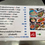 ข้าวต้มแห้งเฮียหนวด