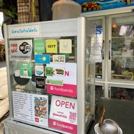 ข้าวต้มแห้งเฮียหนวด