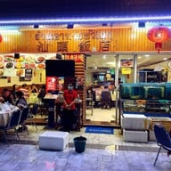 ซัวเถา 汕头饭店 สีลมพลาซ่า