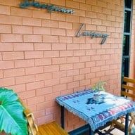 บ้านสวนลางสาน