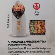 เมนู Fantuan Thailand โลตัส นอร์ธ ราชพฤกษ์