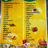 อะไรก็กู