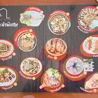 เมนู Come Moon : คำมูล