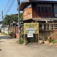 ก๋วยเตี๋ยวต้มยำไข่ (คอวัง) สูตรโบราณ