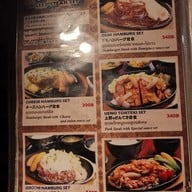 เมนู Katsushin (かつ真) สุรวงศ์