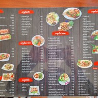 เมนู Come Moon : คำมูล