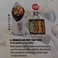 เมนู Fantuan Thailand โลตัส นอร์ธ ราชพฤกษ์