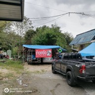 หน้าร้าน ข้าวขาวัว เตาถ่าน