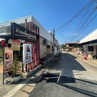 ก๋วยเตี๋ยวต้มยำไข่ (คอวัง) สูตรโบราณ